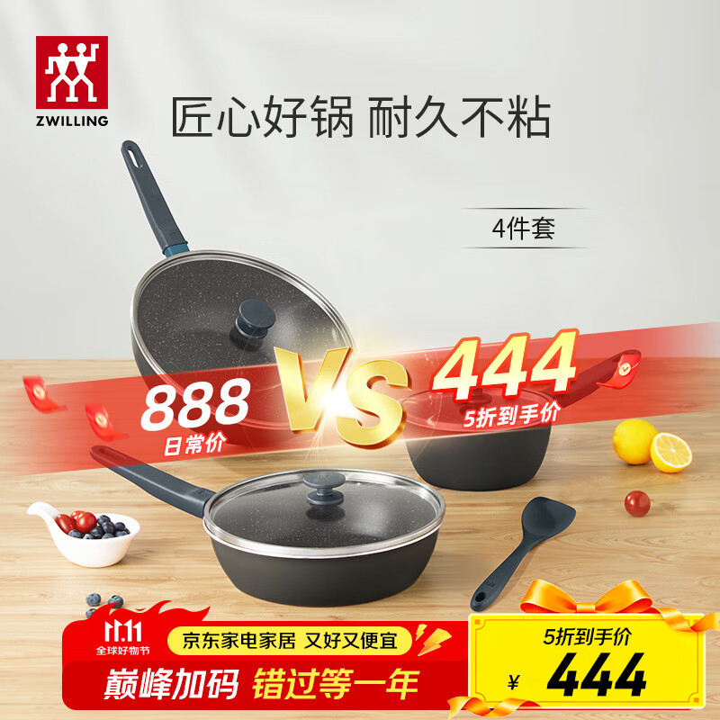 双立人（ZWILLING）锅具套装不粘炒锅平底锅煎锅奶锅硅胶铲Now Marble厨具4件套