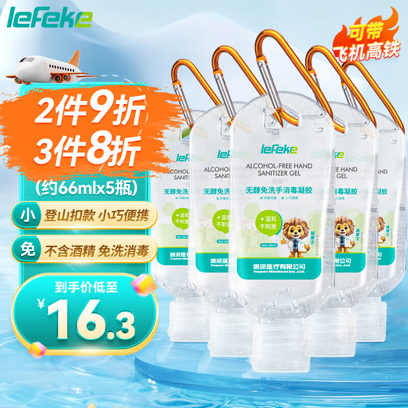 wϴϴҺ66ml*5 ɴɻЯװ ͯͨ 16.72Ԫ