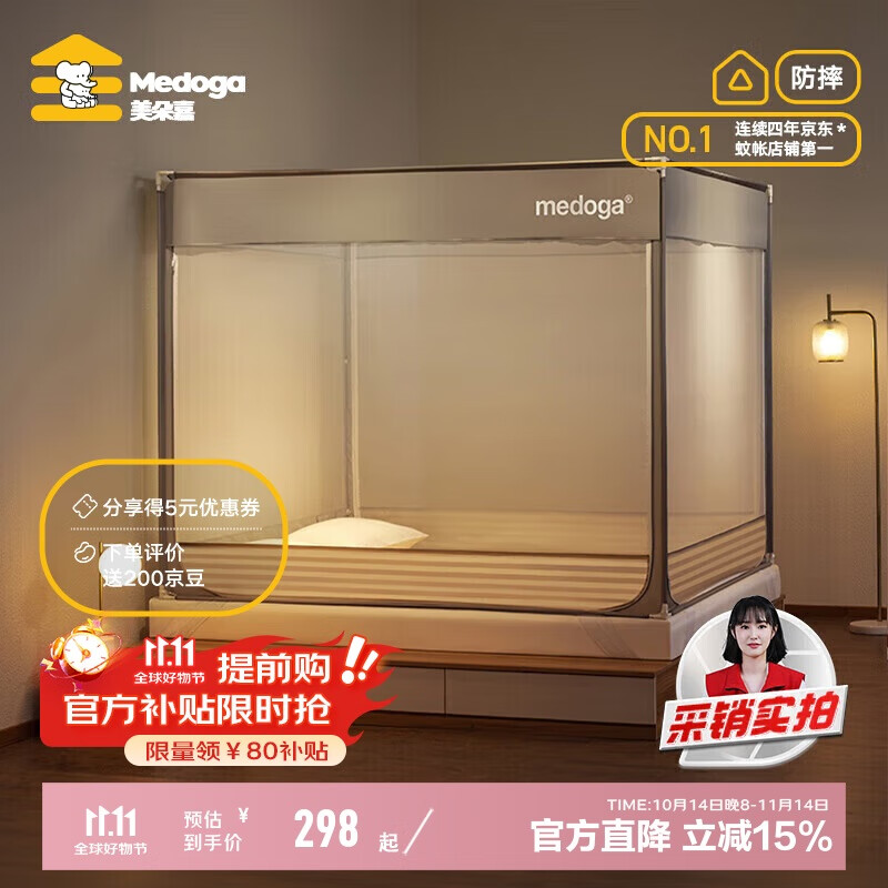 美朵嘉（MEDOGA）A类婴儿防摔围栏蚊帐架1.5x2三开门家用回底浅米灰【抑菌面料】