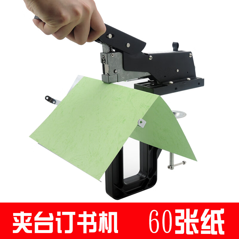 rayson雷盛騎馬訂書(shū)機a3中縫文件訂書(shū)機重型平釘騎馬說(shuō)明書(shū)訂書(shū)機SH-04