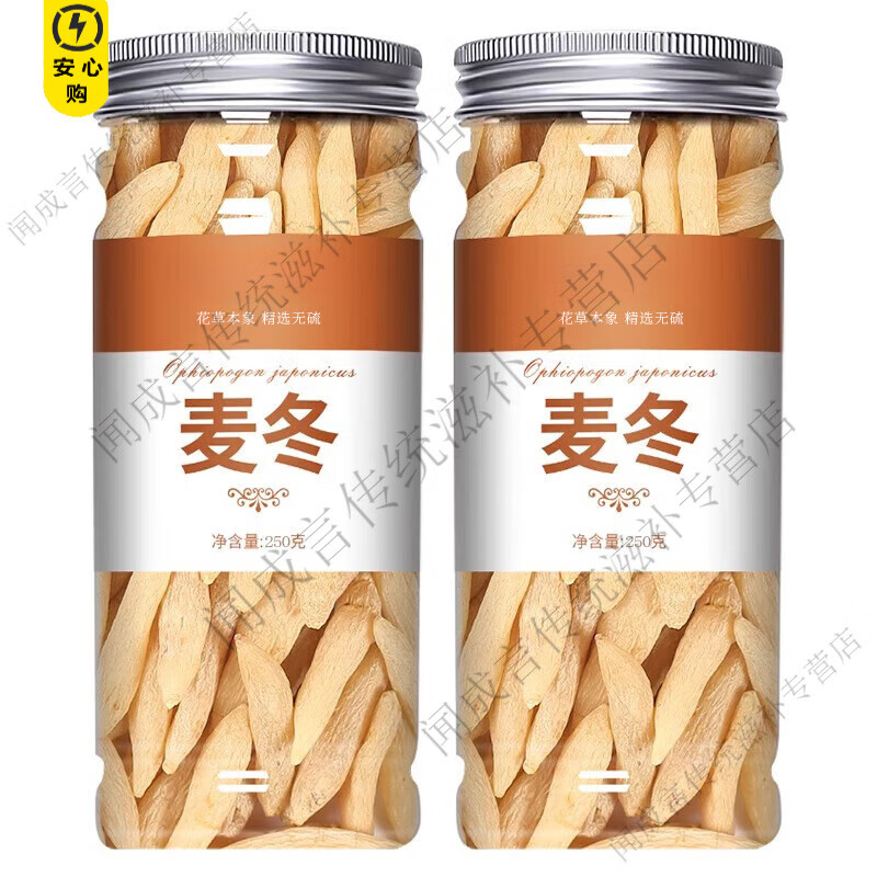 通用川麦冬500g克特级野生中药材饮片正品麦门冬麦东茶干货绵阳无熏硫 【特级甄选】川麦冬 500g*1罐 正品