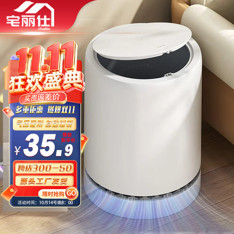 先领30-10卷 自营 宅丽仕 14L按压开盖垃圾桶 叠首购23.9元 - 线报酷 先领30-10卷 自营 宅丽仕 14L按压开盖垃圾桶 叠首购23.9元 - 线报酷