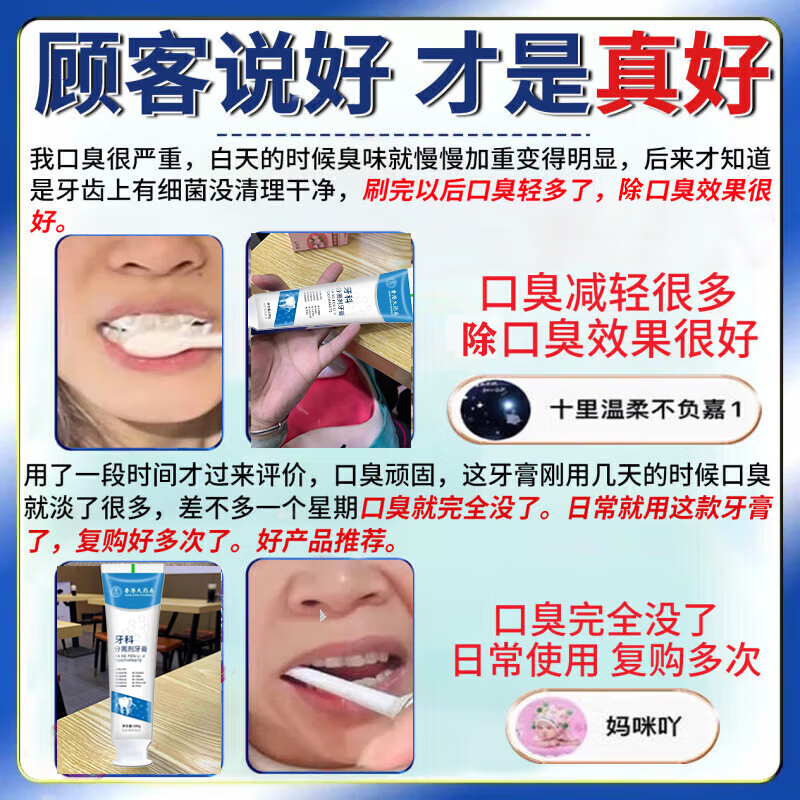 香港大药房牙膏抑菌除口臭口气重嘴巴臭口有异味难闻去黄去牙渍结石去牙渍去 买五送五【一次买够-想臭都难】