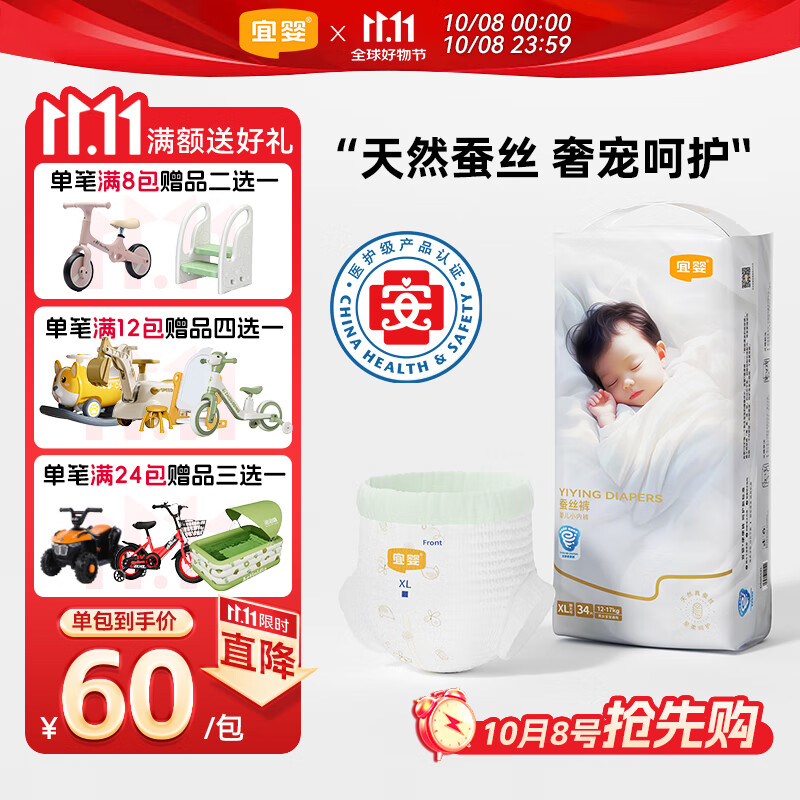 宜婴蚕丝拉拉裤XL34片超薄透气小内裤婴儿尿不湿柔软透气成长裤