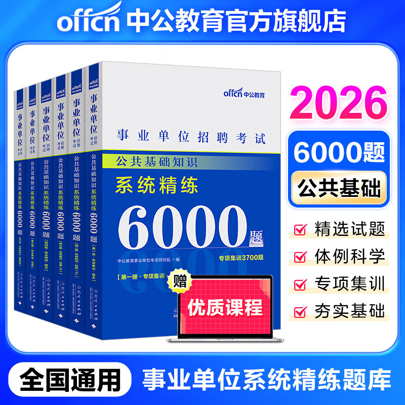 й6000ҵλ2026֪ʶҵ࿼ͨð 㶫ĴչݱӱɽɹŸ཭½ɽϼֺ ֪ʶ2025 45.9Ԫ