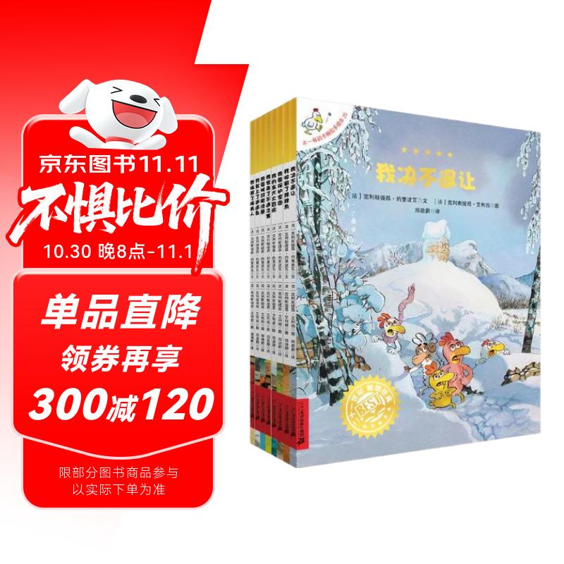 不一样的卡梅拉手绘本（13~20）经典畅销儿童绘本幼儿园大班一年级绘本课外阅读书籍自主阅读3-6-12岁 暑假作业 一升二暑假衔接 小升初暑假衔接