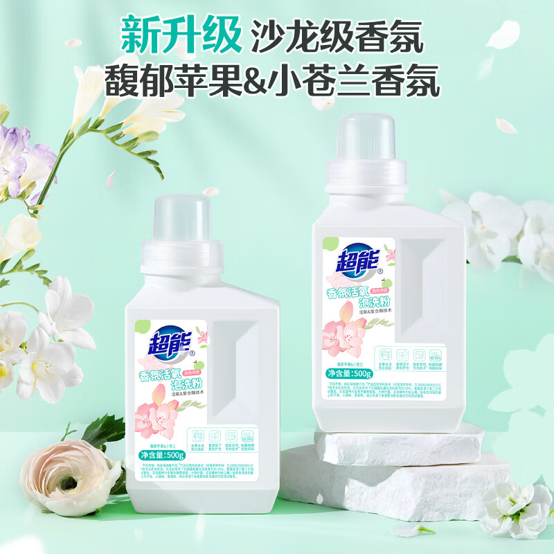 超能爆炸盐香氛泡洗粉除菌除螨亮白去黄去污渍500g瓶装旗舰正品 超能香氛泡洗粉一斤装三瓶