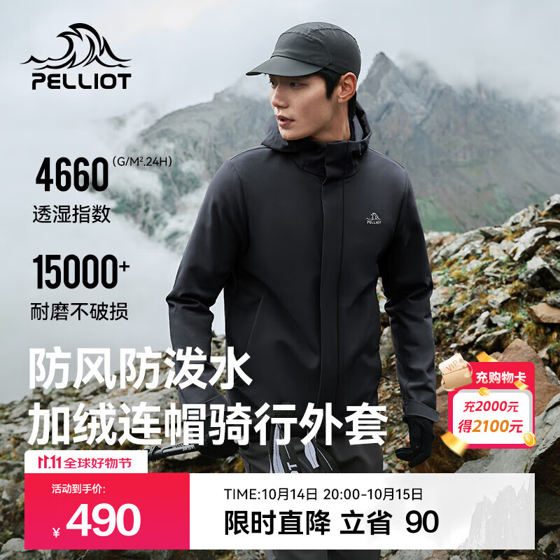 伯希和（Pelliot）软壳衣男女薄外套夹克春秋季户外防风防泼水加绒连帽徒步登山服 【男款】漫暮黑 L