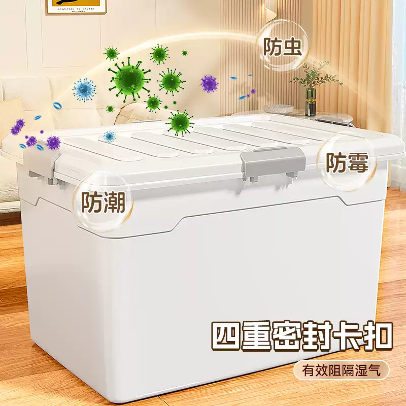 佳帮手佳帮手收纳箱家用收纳衣服超大容量整理箱玩具书本塑料后备储物箱 升级四扣款长840宽600高510mm 1个装特惠款零食玩偶衣服被子