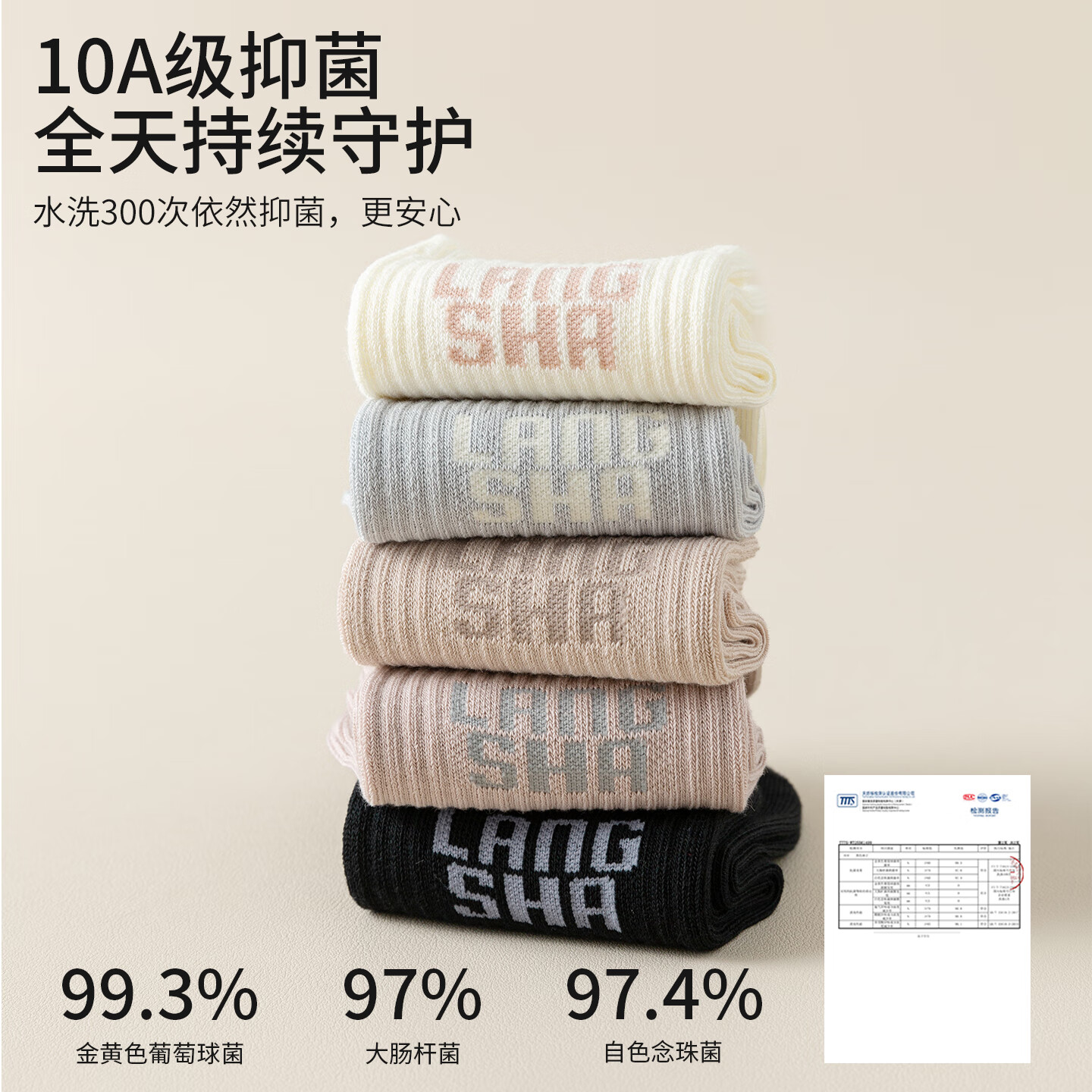 浪莎(LangSha)25年新品【任嘉伦明星同款安心品质】袜子棉柔抑菌抗起球男女中筒 女款带LOGO5双装 5双
