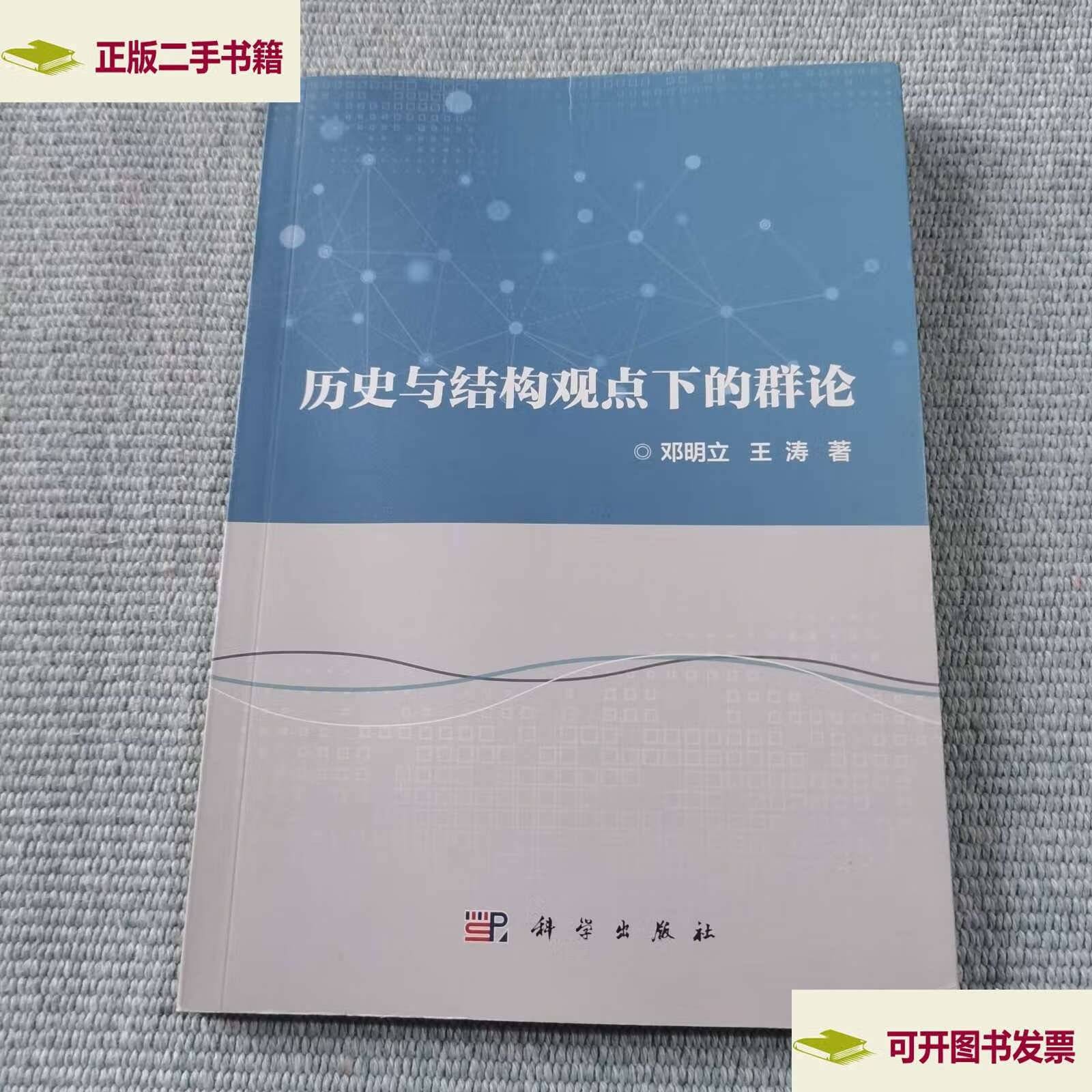 群论，群论是什么意思