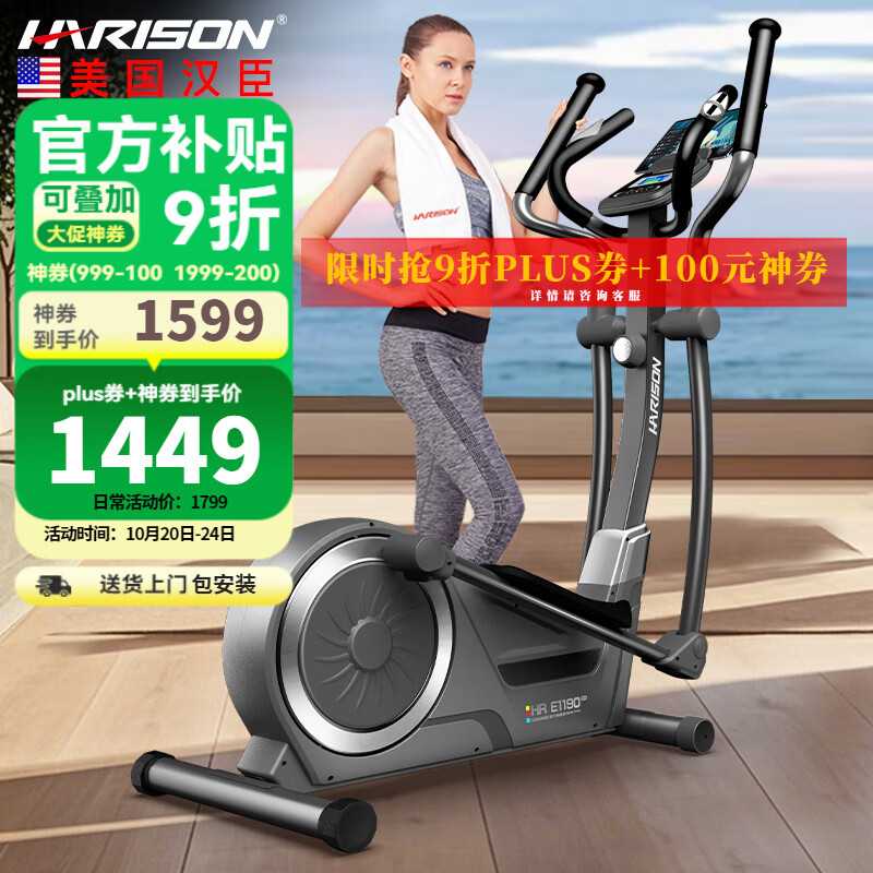 HARISON������Բ���������ܴſ���Բ��̫��������̤���������˶��������� ��ջ�-˫����ִ���-������װ��