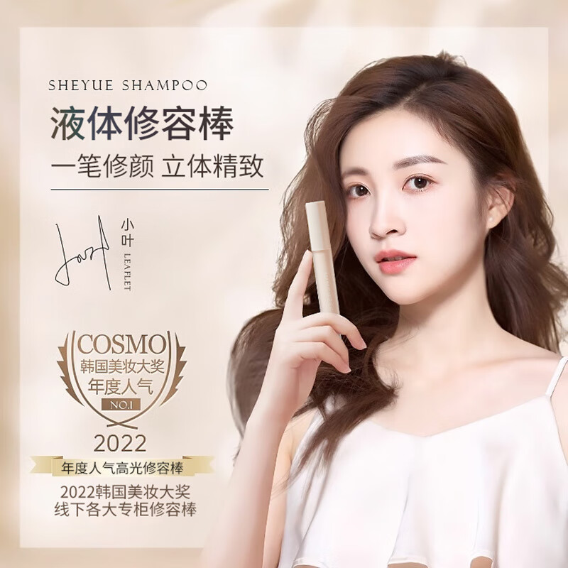 贝因维丝hhourglass提亮液修容棒高光笔提亮鼻影侧影脸部泪沟遮瑕哑光 一支装  提靓色