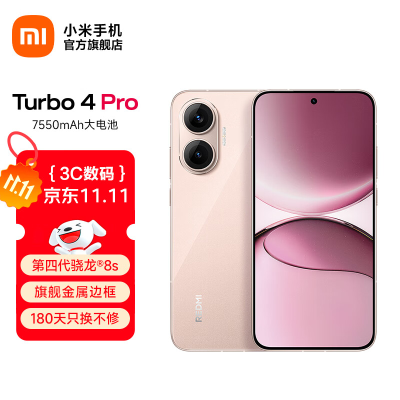 小米【国家补贴】REDMI Turbo4 Pro 新品上市 小米手机 小米5G手机红米turbo 7550mAh长续航电池 粉金色 12GB+256GB