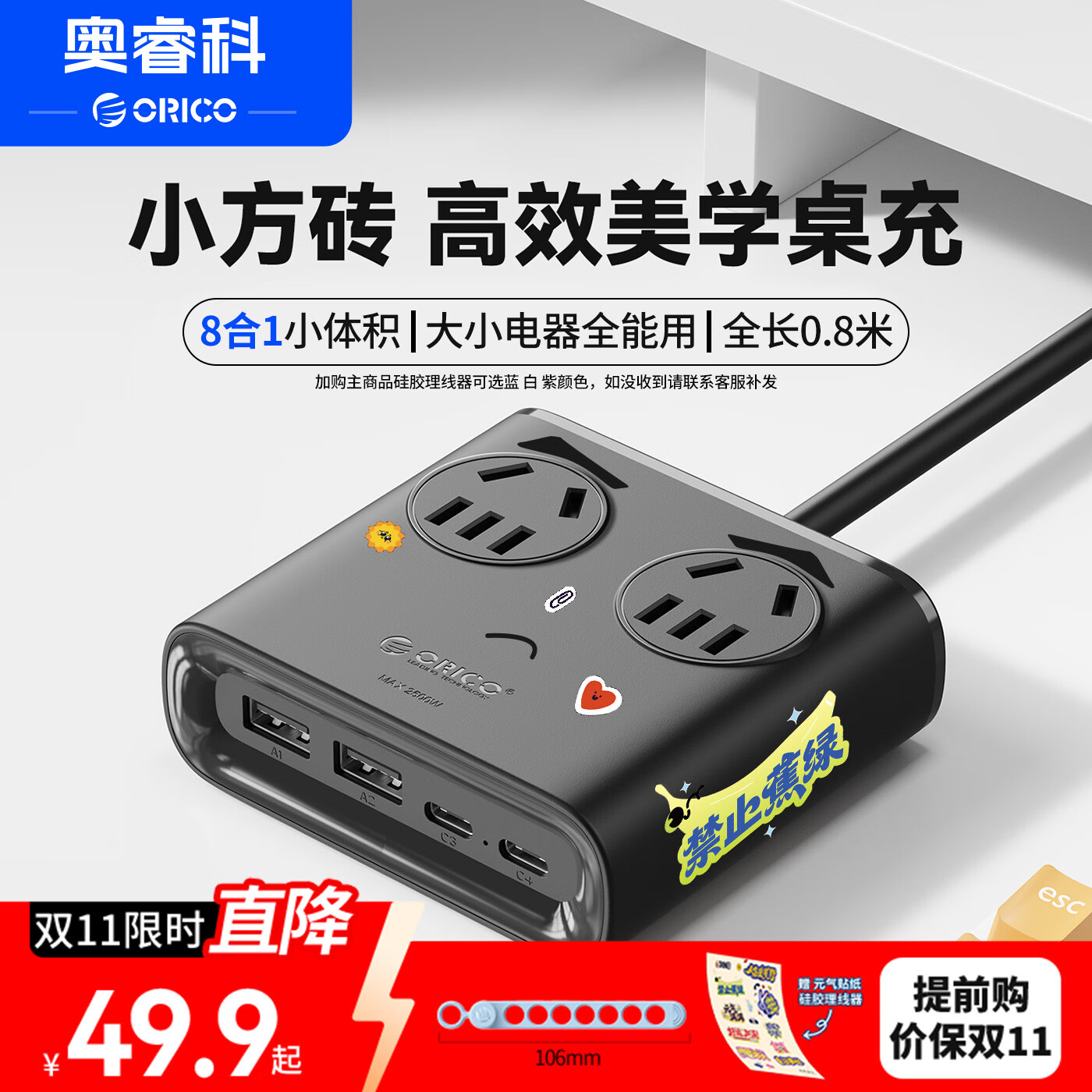 奥睿科【3C认证】小方砖插排USB插座桌面充电站插线板一转多快充排插充电器适用苹果小米全长0.8米黑