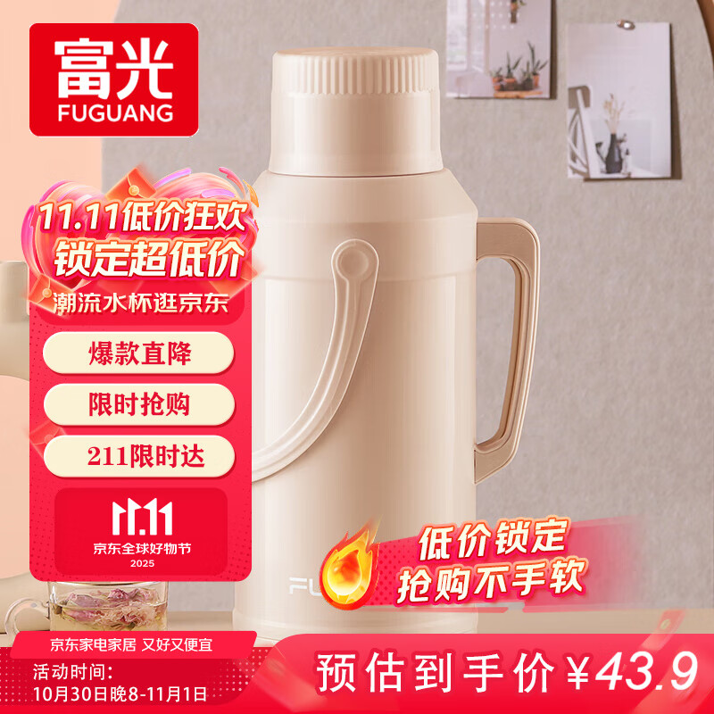 FGA富光保温壶玻璃内胆暖壶大容量热水瓶家用宿舍办公室开水瓶水壶