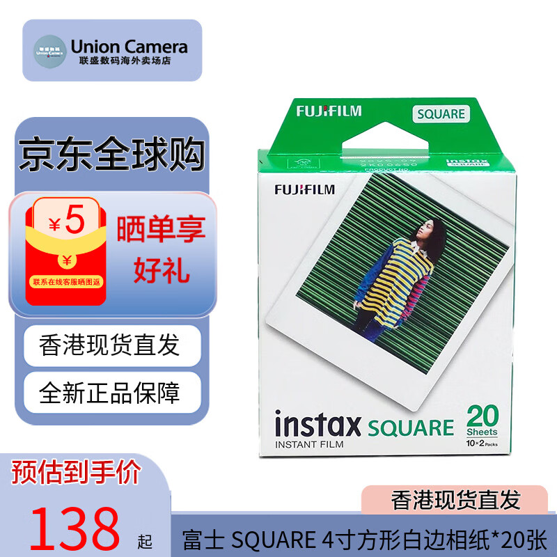 FUJIFILM/��ʿ instax SQUARE SQ1��������һ�γ������  ������������ ������ֽ  ����� SQUARE 4�緽����ֽ*20��