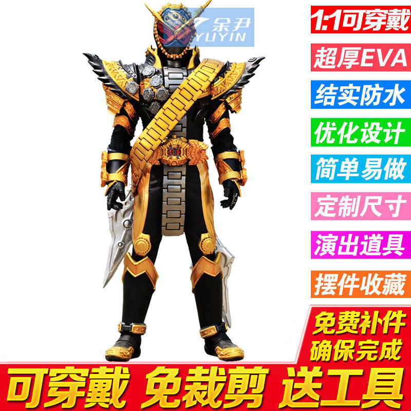 假面骑士皮套真人可穿  j假面骑士皮套zio真人可穿cos皮套全身时王