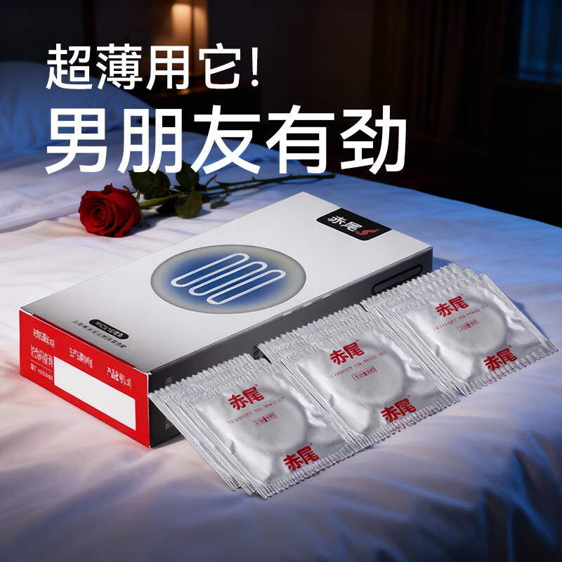赤尾官方正品 000无套感避孕套 超薄安全套 玻尿酸持久润滑 男女套套 7只【000无套感】0.03mm（无储）
