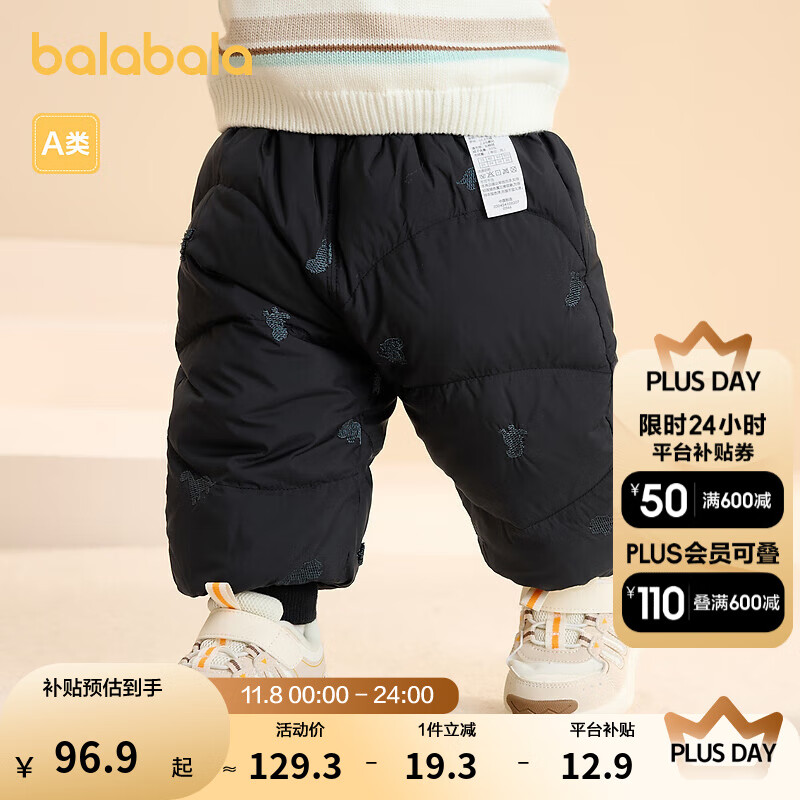 巴拉巴拉童装儿童羽绒裤男女童长裤宝宝裤子舒适保暖时尚洋气潮酷 黑色调00499-灰鸭绒 90 充绒量28g