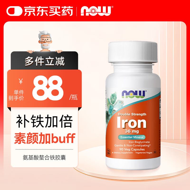 诺奥（NOW）氨基酸螯合铁胶囊36mg*90粒 高含量温和易吸收添气色美国进口