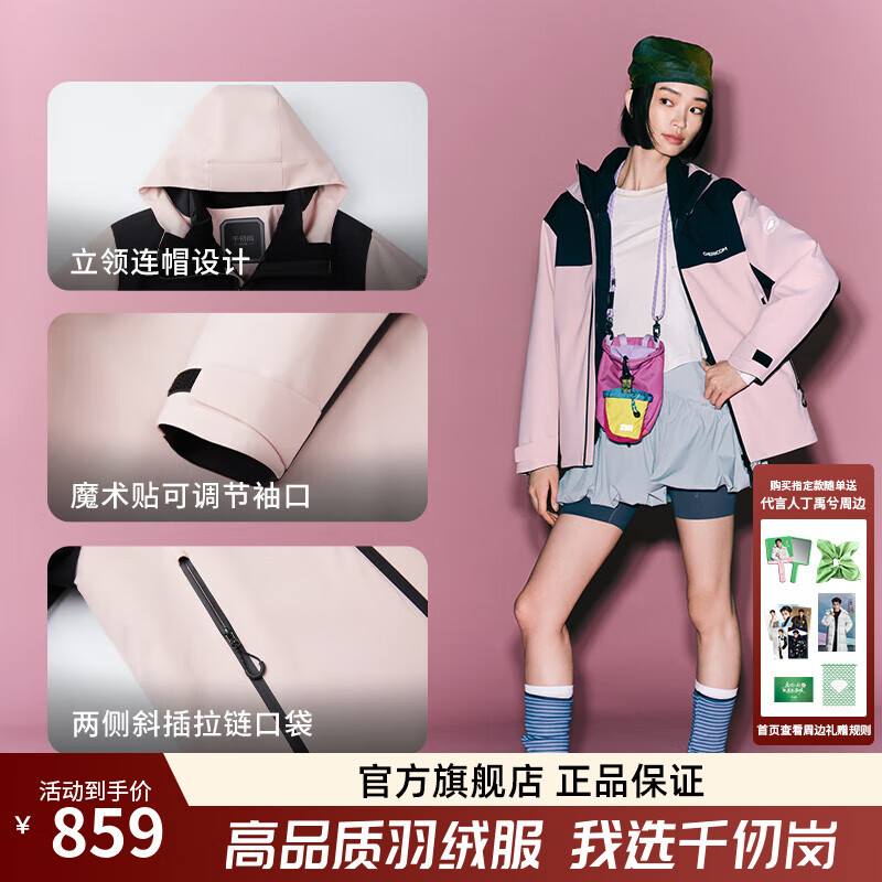 千仞岗【丁禹兮同款】2025秋冬季新款羽绒服三穿夹克保暖防寒服Y319521Y 探险棕 2XL (180) 【推荐140-150斤】