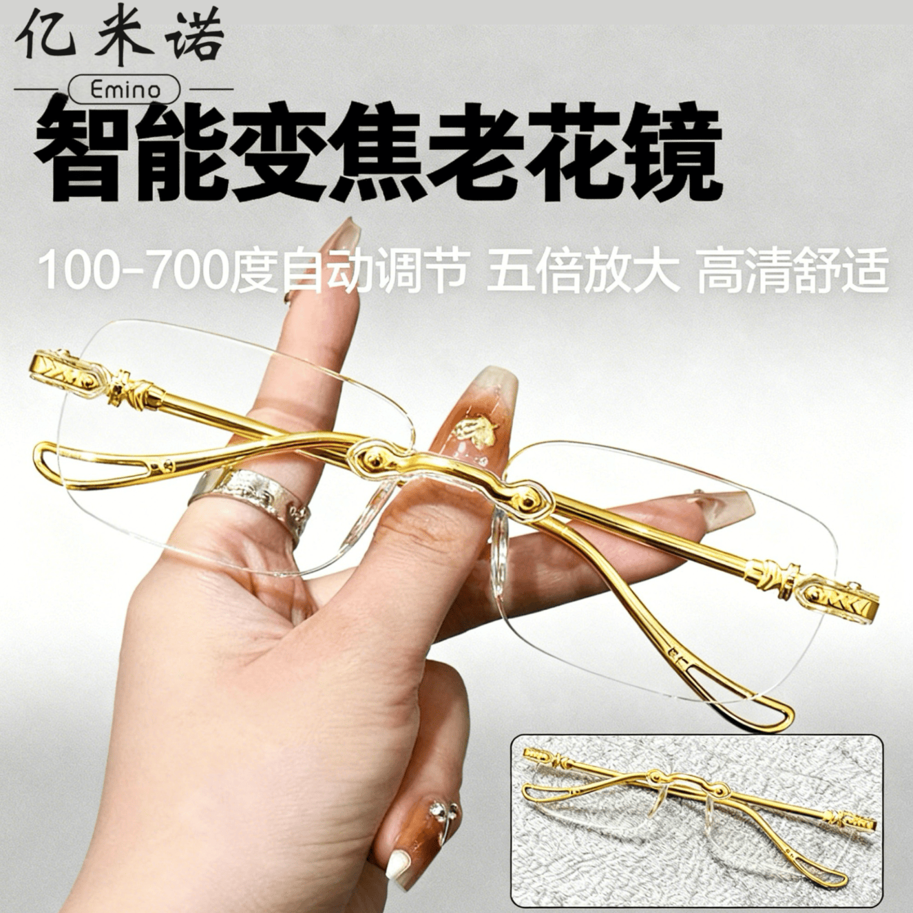 亿米诺 EMINO无框老花眼镜 时尚女款多功能自动变焦高清眼镜  【高清防蓝光】 
