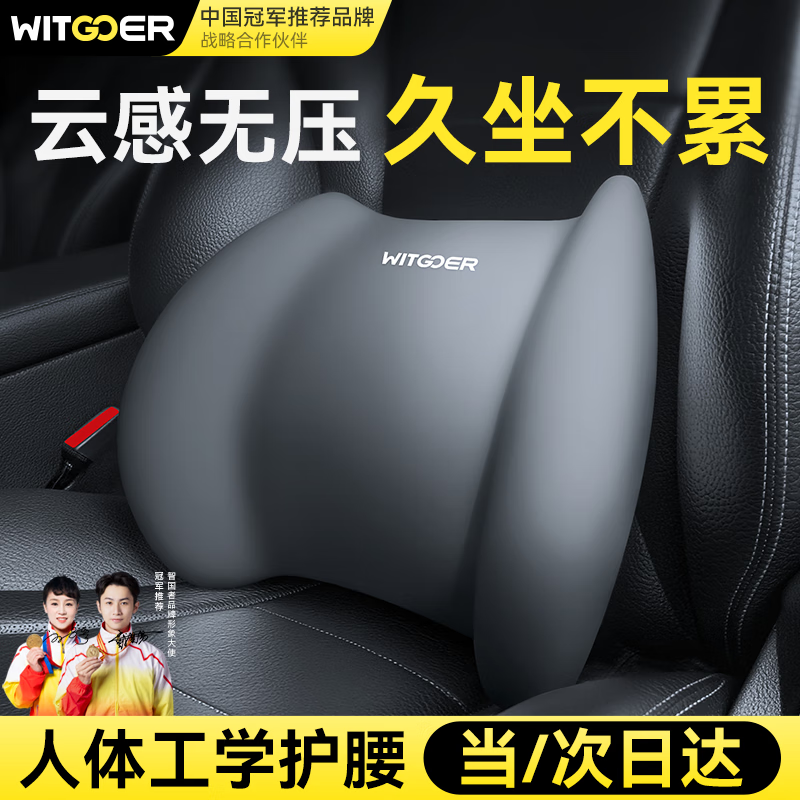 智国者汽车腰靠垫护腰垫久坐神器腰部靠背垫办公室主驾驶座椅开车用腰托