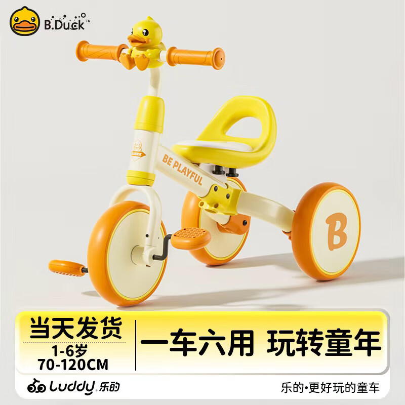 乐的小黄鸭儿童平衡车1-3-6岁宝宝滑步学步无脚踏自行车周岁礼物1028L