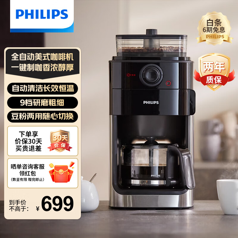 ֣PHILIPSȻ ȫԶʽȻ ĥһСͻ ȫԶϴ ¿ 3ĥ ʽ俧ȻHD7761