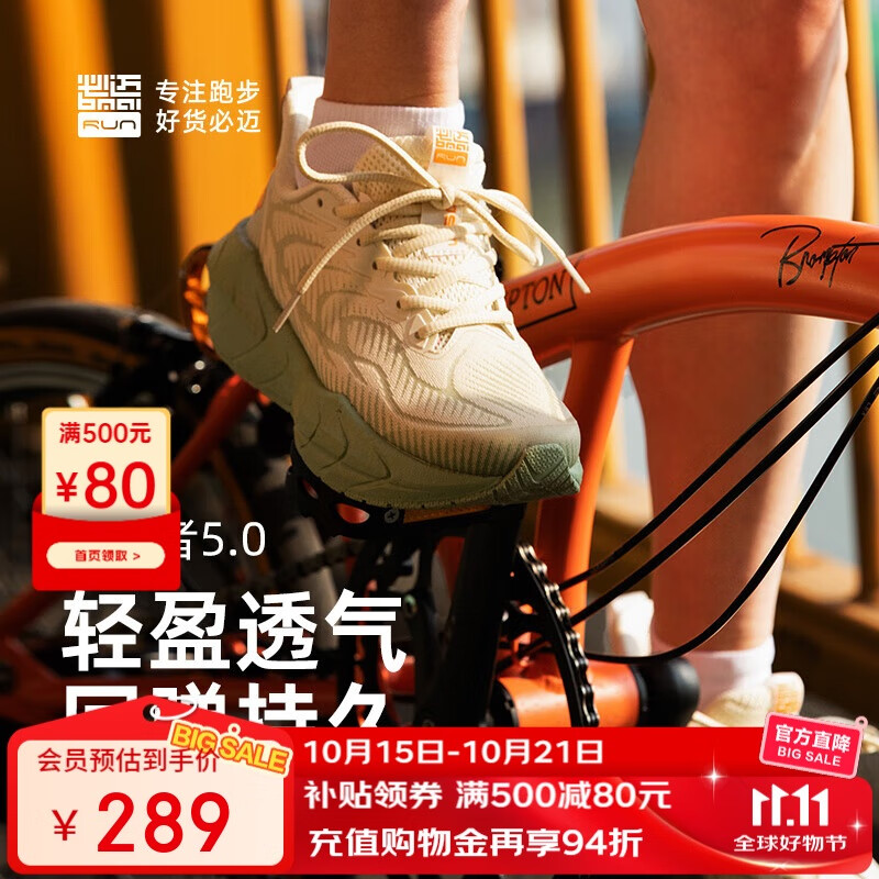 必迈（bmai）必迈远征者5.0跑步鞋运动男鞋轻弹缓震耐磨透气通勤慢跑鞋子男