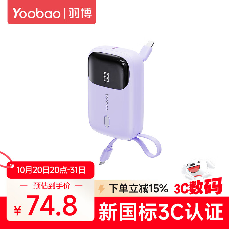 𲩣YoobaoԴ߳籦3c֤10000˫СɱЯƶԴϷɻƻΪС ɫ˫߰+20W/22.5W䡿