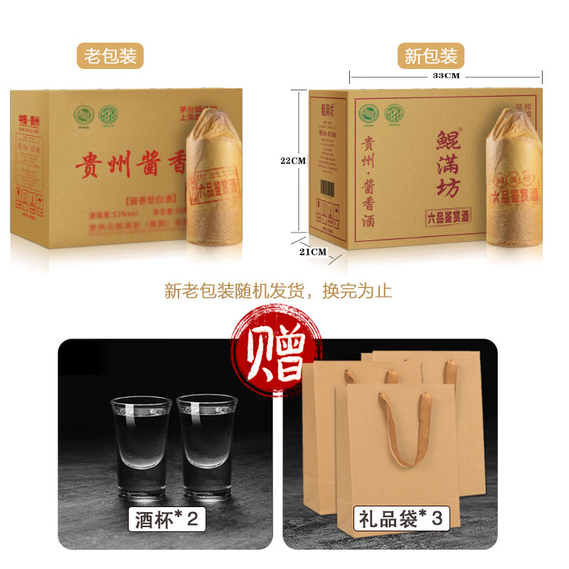 鲲满坊贵州茅台镇 酱香型白酒 高粱纯粮食酿酒53度 53度 500mL 6瓶 六品鉴赏酒
