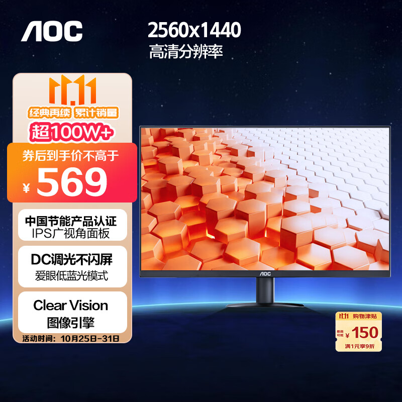 AOC 27英寸2K IPS HDR10 HDMI/DP 低蓝光不闪 可壁挂 三边微边 超薄节能办公电脑显示器 Q27B35E