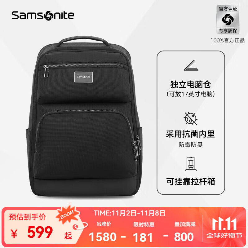 新秀丽（Samsonite）双肩包时尚舒适透气背包书包大容量商务旅行电脑包男士通勤包 NU4
