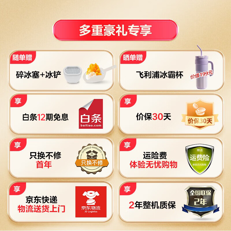 飞利浦(PHILIPS)制冰饮水机制冷即热式饮水机 制冰机刨冰直出冰沙冰块 免安装全能四合一饮水机【重磅新品】冰境C1 即热制冷型 【制冰沙饮水机】ADD8240