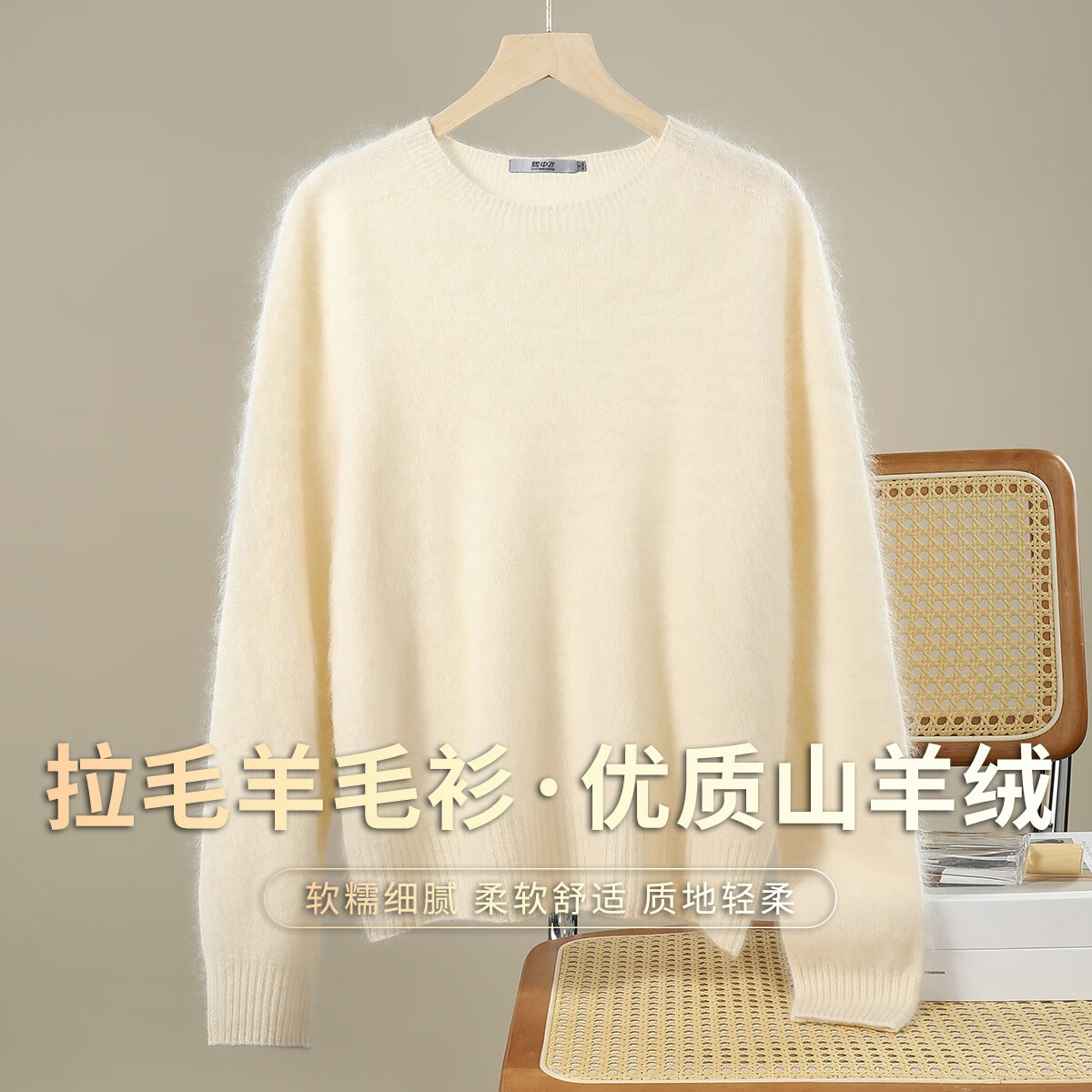 雪中飞（SNOWFLYING）【慵懒风】拉毛羊毛衫女无缝一体绵羊毛+山羊绒软糯保暖圆领毛衣