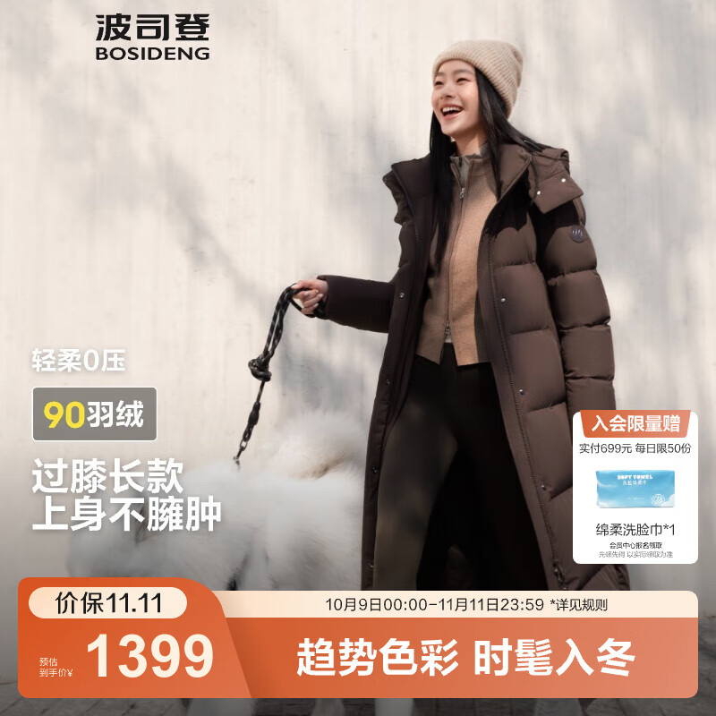 波司登（BOSIDENG）冬季羽绒服女款长款可脱卸帽加厚冬新国标90绒商场同款修身外套 栗棕咖7062 XS 155/80A 体重约110以内