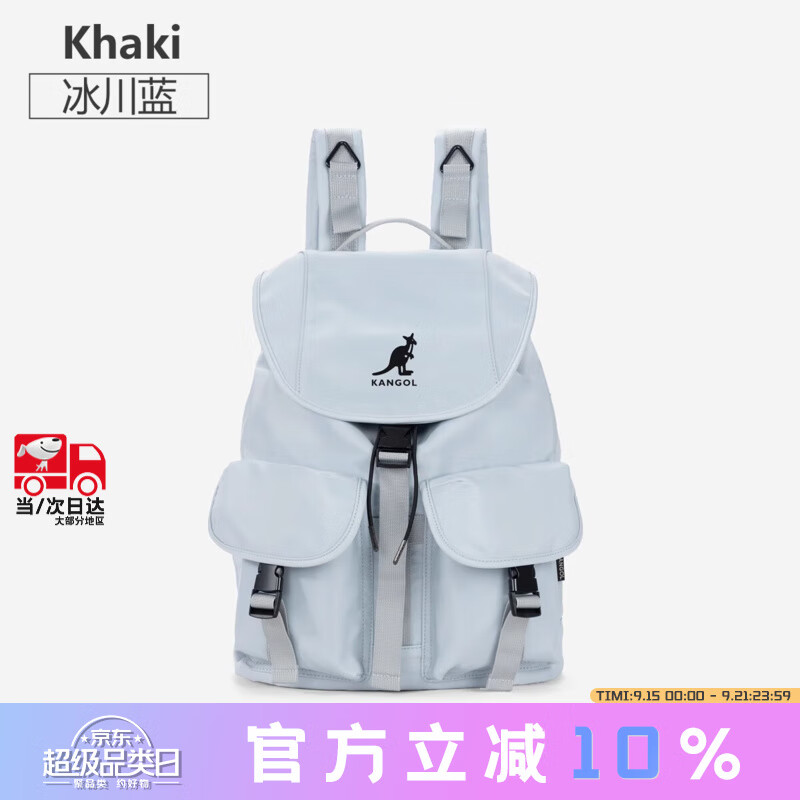 KANGOL时尚抽绳双肩包女大学生设计感旅游轻便大容量运动男生通勤背包 冰川蓝 京东折扣/优惠券