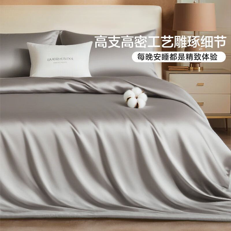 馨而乐(Bravo)富安娜出品四件套100支长绒棉贡缎夏季高级感轻奢1.8m床单被套230*229cm