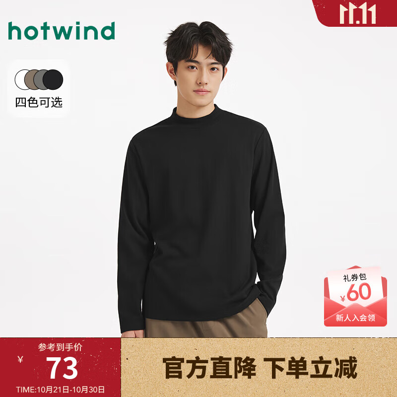 热风（Hotwind）男士打底衫上衣2025年冬季新款半高领韩系贴身内搭打底T恤 01黑色 S