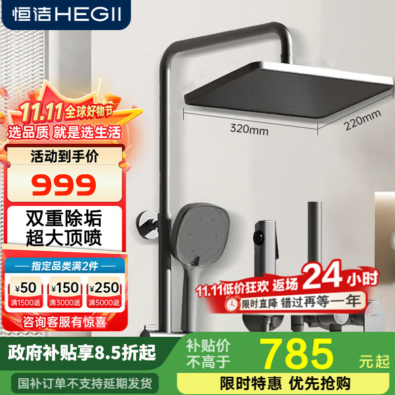 恒洁枪灰色花洒家用花洒套装置物平台下出水喷枪手持卫浴淋雨花洒套装 【铜合金双除垢大顶喷】948灰色