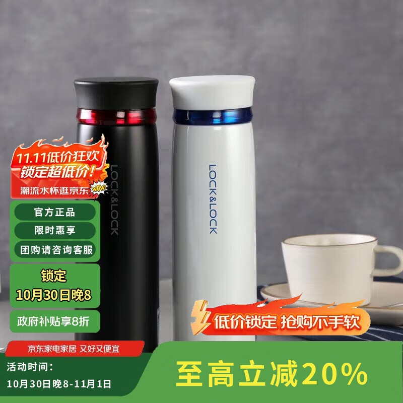 乐扣乐扣（LOCK&amp;LOCK）菲特旋盖轻量保温杯商务情侣水杯子白蓝+黑红450ml*2情人节礼物