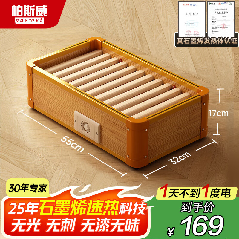 帕斯威实木烤火炉55*32cm，79.96亓 - 线报酷