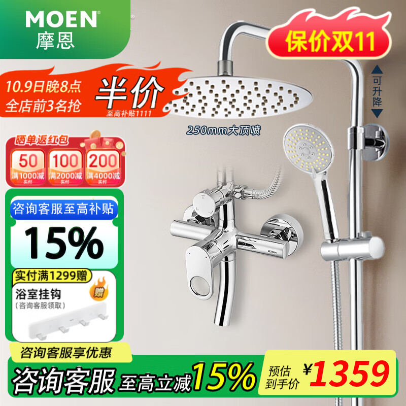 Ħ����MOEN����ԡ������װ ��ѹ����ඥ����ת��ͷ������ͭ���廨��ȫ�� �������������ֶ���