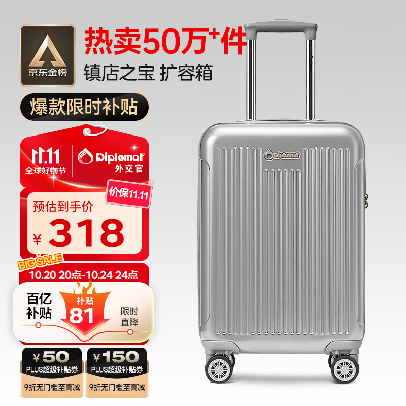 Diplomat外交官行李箱20英寸扩充层拉杆箱男登机旅行密码箱女TC-6012TM银
