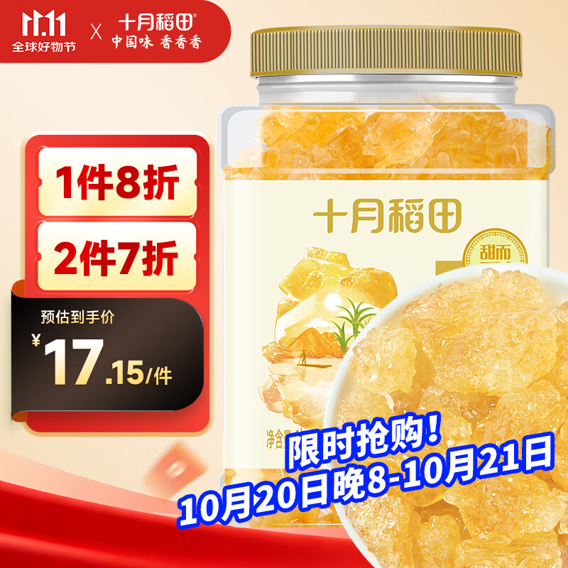 十月稻田 黄冰糖1kg 2斤 多晶蔗糖老冰糖 炒糖色 烘焙泡茶甜汤厨房调味