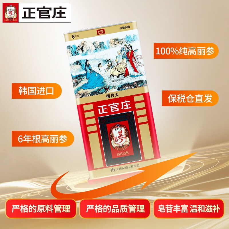 正官庄高丽参[良]6年根切片大(150g) 年货节红参人参片礼盒皂苷养生送礼