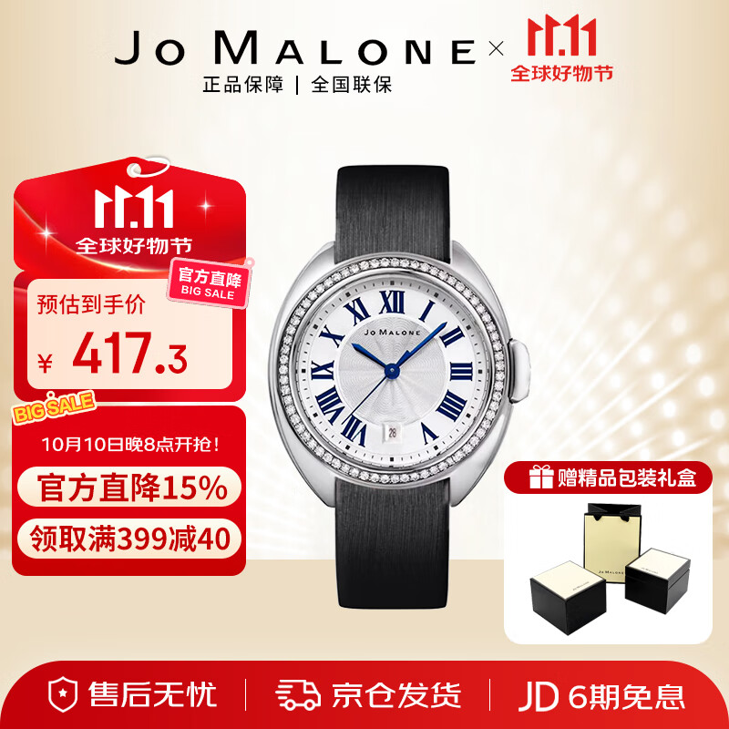 JO MALONE祖玛珑手表女士经典轻奢SilverKey钥匙系列潮流轻奢高级石英腕表