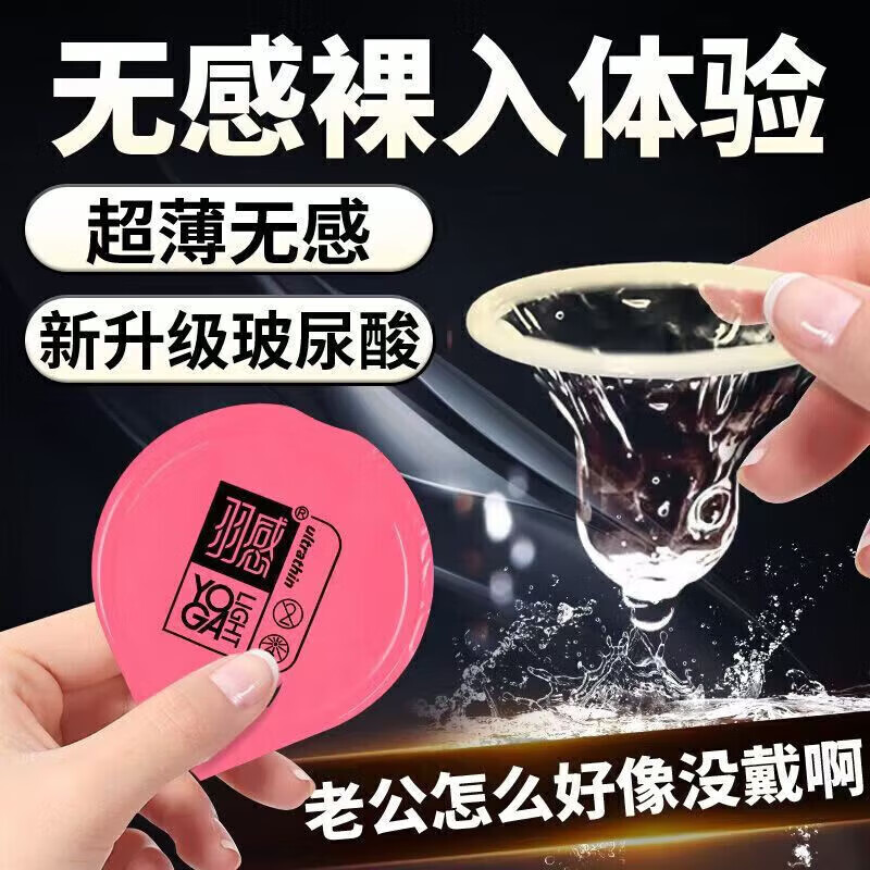 通用003水晶布丁玻尿酸套1400mg玻尿酸超润薄 1盒[2只装]003水晶布丁1400mg玻